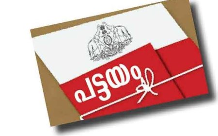 ഇടുക്കി ജില്ലാ പട്ടയമേള വ്യാഴാഴ്ച്ച;
മന്ത്രി കെ. രാജന്‍ ഉദ്ഘാടനം ചെയ്യും