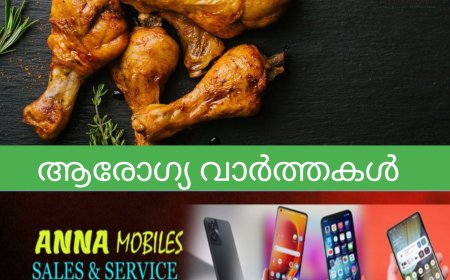 പതിവായി ചിക്കന്‍ കഴിക്കുന്നത് അത്ര ഗുണകരമല്ലെന്ന് ലോകാരോഗ്യ സംഘടന