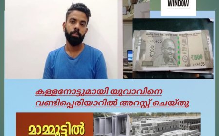 വണ്ടിപ്പെരിയാറിൽ കള്ളനോട്ടുമായി യുവാവ് അറസ്റ്റിൽ