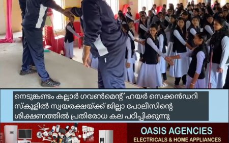 നെടുങ്കണ്ടം കല്ലാർ ഗവൺമെൻ്റ് ഹയർ സെക്കൻഡറി സ്കൂളിൽ 
സ്വയരക്ഷയ്ക്ക് ജില്ലാ പോലീസിൻ്റെ ശിക്ഷണത്തിൽ പ്രതിരോധ കല പഠിപ്പിക്കുന്നു.