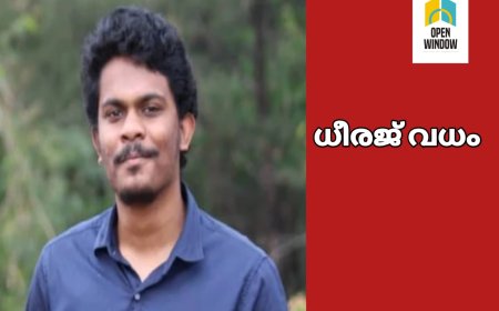 ധീരജ് വധക്കേസിലെ പ്രതികളുടെ വിടുതൽ ഹർജി തളളി
