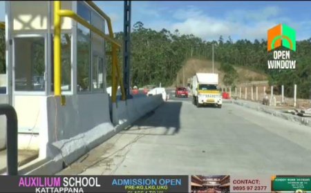 ഇടുക്കി ജില്ലയിലെ ആദ്യ ടോൾ പ്ലാസയുടെ നിർമ്മാണം അന്തിമഘട്ടത്തിൽ