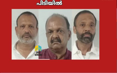 രണ്ടുകോടിയുടെ പാമ്പിന്‍ വിഷവുമായി മൂന്ന് പേര്‍ പിടിയില്‍; പിടിയിലായത് പഞ്ചായത്ത് പ്രസിഡന്റും അധ്യാപകനും ഉള്‍പ്പെട്ട സംഘം