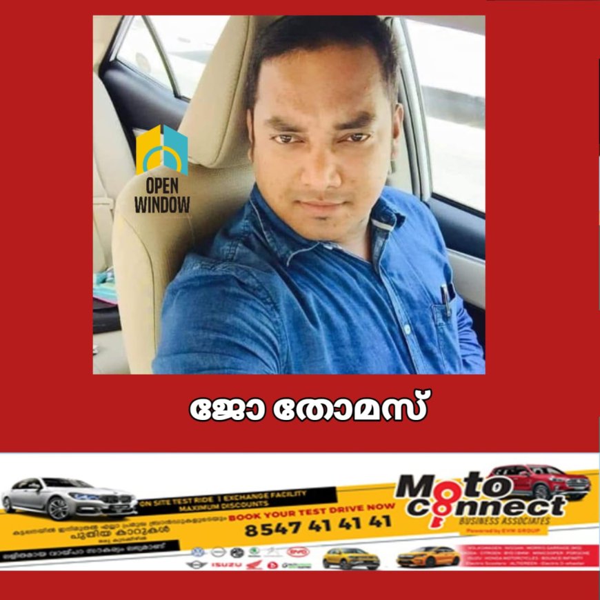 ബംഗളൂരുവിൽ  അടിമാലി സ്വദേശിയായ യുവാവ് അപകടത്തിൽ മരിച്ചു; ജോ തോമസ് ആണ് മരിച്ചത്