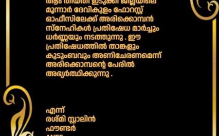 മൂന്നാർ ചിന്നക്കനാലിൽ അരിക്കൊമ്പൻ ഫാൻസിനെ നാട്ടുകാർ തടഞ്ഞു
