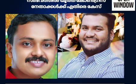 ഇടുക്കി തങ്കമണിയിൽ നിന്ന് യുവതിയെ തട്ടിക്കൊണ്ട് പോയ സംഭവത്തിൽ യൂത്ത് കോൺഗ്രസ് നേതാക്കൾക്ക് എതിരെ കേസ്