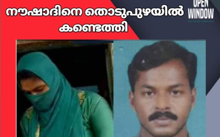 കൊലപ്പെടുത്തിയെന്ന് ഭാര്യ  മൊഴി നൽകിയ പത്തനംതിട്ട കലഞ്ഞൂരിലെ നൗഷാദിനെ തൊടുപുഴയിൽ കണ്ടെത്തി