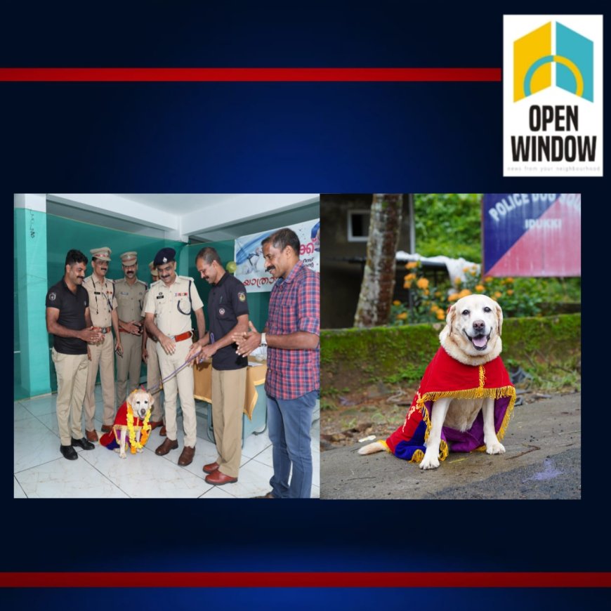 സേവനത്തിന് സല്യൂട്ട് ; ജെനിക്ക് ഇനി വിശ്രമ ജീവിതം:-കെ9 സ്ക്വാഡിലെ ട്രാക്കര് ഡോഗ് ജെനിക്ക് യാത്രയയപ്പ് നല്കി