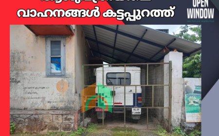 ഹൈറേഞ്ചിൽ സർക്കാർ ആശുപത്രിയിലെ വാഹനങ്ങൾ കട്ടപ്പുറത്ത്. ആരോഗ്യപ്രവർത്തകരുടെ രോഗപ്രതിരോധ പ്രവർത്തനങ്ങൾ താളം തെറ്റുന്നു