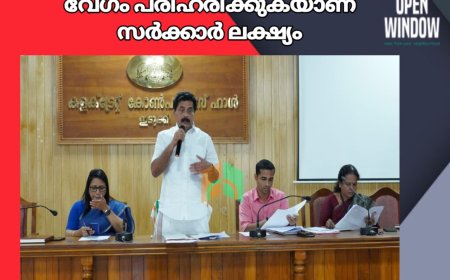 പട്ടയ-ഭൂപ്രശ്നങ്ങള്‍ എത്രയും വേഗം പരിഹരിക്കുകയാണ് സര്‍ക്കാര്‍ ലക്ഷ്യം: മന്ത്രി റോഷി അഗസ്റ്റിന്‍