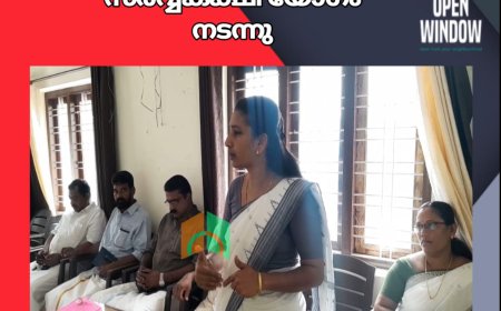 മലയോര ഹൈവേയുടെ നിർമ്മാണത്തോടൊപ്പം മാട്ടുക്കട്ടയുടെ വികസനത്തിനായി അയ്യപ്പൻ കോവിൽ പഞ്ചായത്തിൽ സർവ്വകക്ഷി യോഗം നടന്നു