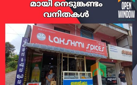 വിജയത്തിളക്കവുമായി നെടുങ്കണ്ടം വനിതകള്‍