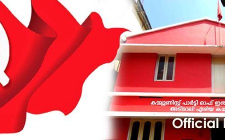 ഭൂമി കയ്യേറ്റം; പ്രചാരണം അടിസ്ഥാനരഹിതം,
ജില്ലാ കളക്ടർ കോടതിയിൽ സമർപ്പിച്ച സത്യാവങ്മൂലത്തിനെതിരെ സിപിഎം.