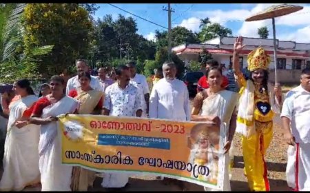 ഇടുക്കി നാരകക്കാനം പൗരാവലിയുടെ നേതൃത്വത്തിൽ ഓണോത്സവം 2023 എന്ന പേരിൽ ഓണാഘോഷ പരിപാടികൾ സംഘടിപ്പിച്ചു.