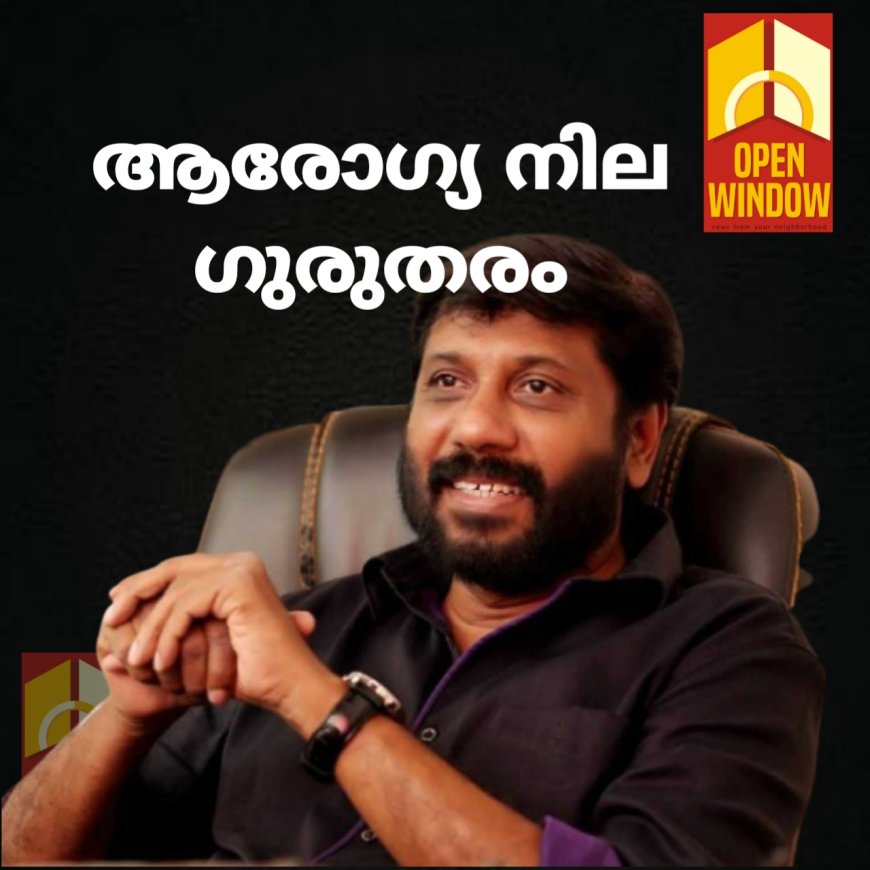 ഹൃദയാഘാതത്തെ തുടർന്ന് ചലച്ചിത്ര സംവിധായകൻ സിദ്ധിഖിൻ്റെ ആരോഗ്യനില ഗുരുതരം