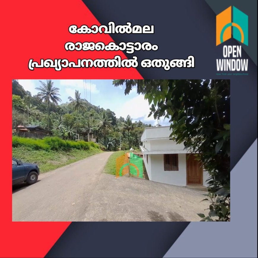 കോവിൽമല രാജകൊട്ടാരം പ്രഖ്യാപനത്തിൽ ഒതുങ്ങി