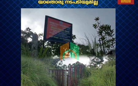 ഇടുക്കി കുയിലിമല വ്യൂ പോയിന്റ് അടച്ചുപൂട്ടി മൂന്നുവർഷം പിന്നീടുമ്പോഴും തുറക്കുന്നതിന് യാതൊരു നടപടിയുമില്ല. ജില്ലയിലെ 4 പ്രധാന ടൂറിസം കേന്ദ്രങ്ങളാണ് വനം വകുപ്പ് ഇത്തരത്തിൽ അടച്ചുപൂട്ടിയത്