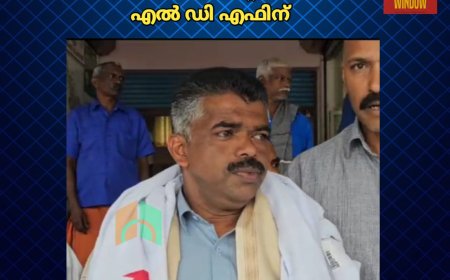 കോൺഗ്രസ് അംഗത്തിൻ്റെ വോട്ട് അസാധുവായി.വാത്തിക്കുടി ഗ്രാമപഞ്ചായത്ത് വൈസ് പ്രസിഡൻ്റ് സ്ഥാനം എൽ ഡി എഫിന്