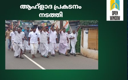 ആഹ്ളാദ പ്രകടനം നടത്തി; പുതുപള്ളി ഉപതെരഞ്ഞെടുപ്പിൽ യു.ഡി.എഫ് സ്ഥാനാർത്ഥി ചാണ്ടി ഉമ്മന്റെ വിജയത്തിൽ ആഹ്ലാദം പ്രകടിപ്പിച്ച് ഉപ്പുതറ മണ്ഡലം യു.ഡി. എഫ് മണ്ഡലം കമ്മറ്റി