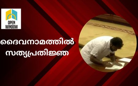 ചാണ്ടി ഉമ്മൻ നിയമസഭയിൽ എംഎൽഎയായി സത്യപ്രതിജ്ഞ ചെയ്തു