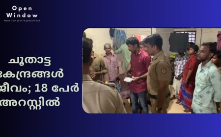 തൊടുപുഴ നഗരത്തില്‍ വീണ്ടും ചൂതാട്ട കേന്ദ്രങ്ങള്‍ സജീവം. 18 പേർ അറസ്റ്റിൽ