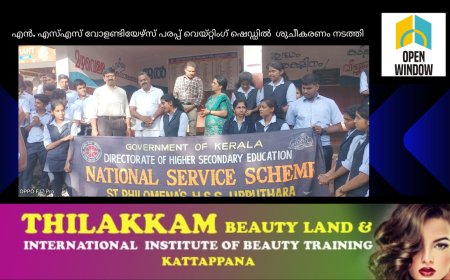 ഉപ്പുതറ സെന്റ്.ഫിലോമിനാസ്  ഹയർ സെക്കൻ്ററി സ്‌കൂൾ എൻ.എസ്.എസ് വോളണ്ടിയേഴ്സ് പരപ്പ് വെയ്റ്റിംഗ് ഷെഡ്ഡിൽ  ശുചീകരണം നടത്തി