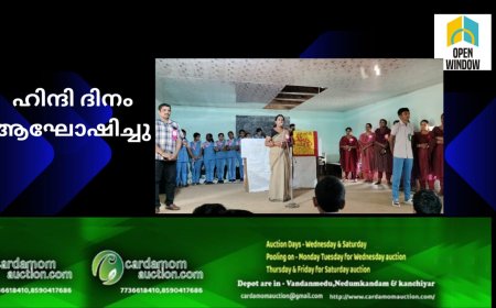 ഹിന്ദി ദിനം ആഘോഷിച്ച് ഗവ:  ട്രൈബൽ ഹൈസ്കൂൾ
വളകോട്.ജില്ലാ പഞ്ചായത്ത് വൈസ് പ്രസിഡന്റ് ആശാ ആന്റണി ഹിന്ദി ദിനാഘോഷം ഉത്ഘാടനം ചെയ്തു