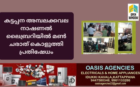 കട്ടപ്പന അമ്പലക്കവല നാഷണല്‍ ലൈബ്രറിയില്‍ മണ്‍ ചരാത് കൊളുത്തി പ്രതിഷേധം