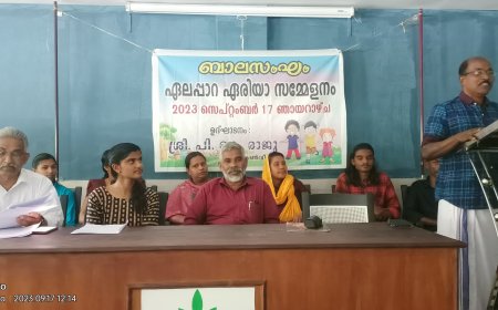 ബാലസംഘം ഏലപ്പാറ ഏരിയ സമ്മേളനം ഏലപ്പാറയിൽ നടന്നു. ജില്ലാ കൺവീനർ പി.കെ രാജു ഉദ്ഘാടനം ചെയ്തു