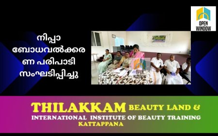 നിപ്പാ ബോധവല്‍ക്കരണ പരിപാടി സംഘടിപ്പിച്ചു