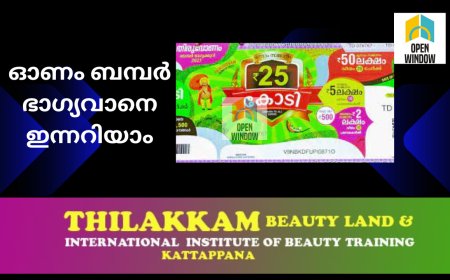 ഓണം ബമ്പർ ഭാഗ്യവാനെ ഇന്നറിയാം.
കോടീശ്വരൻമാരാകാൻ 21 പേർ