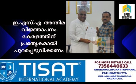 ഇ.എസ്.എ. അന്തിമ വിജ്ഞാപനം കേരളത്തിന് പ്രത്യേകമായി പുറപ്പെടുവിക്കണം - ഡീൻ കുര്യാക്കോസ് എം.പി