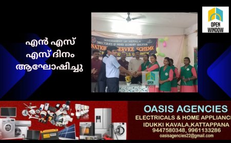 ഉപ്പുതറ സെന്റ്. ഫിലോമിനാസ് ഹയർ സെക്കന്ററി സ്കൂളിൽ എൻ എസ് എസ് ദിനം ആചരിച്ചു.ഉപ്പുതറ പഞ്ചായത്ത് പ്രസിഡന്റ് കെ.ജെ. ജെയിംസ് ഉദ്ഘാടനം ചെയ്തു