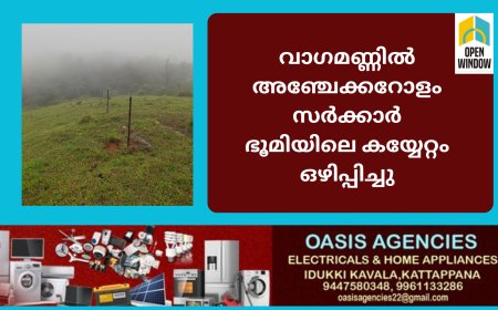 വാഗമണ്ണിൽ അഞ്ചേക്കറോളം സർക്കാർ ഭൂമിയിലെ കയ്യേറ്റം ഒഴിപ്പിച്ചു