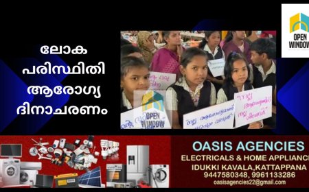 കട്ടപ്പന ഗവ.ട്രൈബൽ ഹയർ സെക്കൻഡറി സ്കൂളിൽ ലോക പരിസ്ഥിതി ആരോഗ്യ ദിനാചരണം നടത്തി
