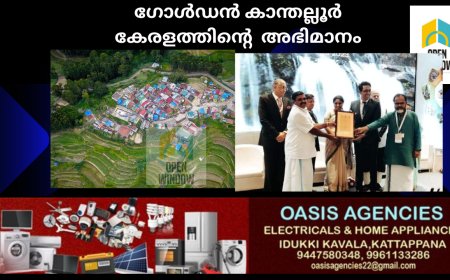 ഗോള്‍ഡന്‍  കാന്തല്ലൂര്‍ കേരളത്തിന്റെ  അഭിമാനം