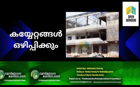 കയ്യേറ്റങ്ങൾ ഒഴിപ്പിക്കും: ഇടുക്കിയിൽ കളക്ടറുടെ നേതൃത്വത്തിൽ ദൗത്യസംഘം