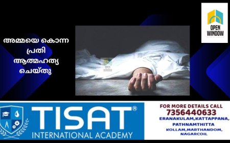 അമ്മയെ കൊന്ന കേസിലെ പ്രതി ആത്മഹത്യ ചെയ്ത നിലയിൽ