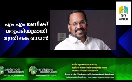 ദൗത്യസംഘം എന്ന് കേൾക്കുമ്പോൾ ജെസിബിയും പൂച്ചയും ദുസ്വപ്നം കാണണ്ടെന്ന് മന്ത്രി കെ രാജൻ