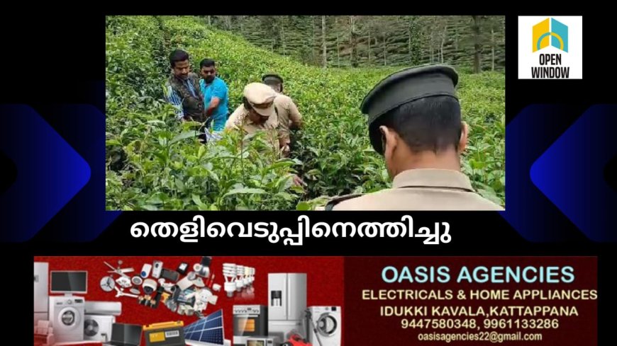 വണ്ടിപ്പെരിയാറിൽ മ്ലാവിനെ വെടിവെച്ച് കൊന്ന് ഇറച്ചി വിറ്റ കേസിൽ പ്രതികളെ തെളിവെടുപ്പിനെത്തിച്ചു