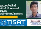 ഇടുക്കിയിൽ നിന്ന് പതിനാറുകാരനായ ബിസിനസ്‌കാരൻ ; അബ്രാർ ഫുച്ചർ ടെക്ന്റെ CEO അബ്രാർ സലിം