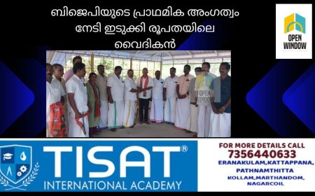 ബിജെപിയുടെ പ്രാഥമിക അംഗത്വം നേടി ഇടുക്കി രൂപതയിലെ വൈദികൻ