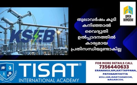 സംസ്‌ഥാനത്തു വൈദ്യുതോല്‍പ്പാദനത്തിനായി വെള്ളം സംഭരിക്കുന്ന കെ.എസ്‌.ഇ.ബി. ഡാമുകളില്‍ 11 എണ്ണത്തില്‍ 60 ശതമാനത്തിലേറെ വെള്ളം നിറഞ്ഞു