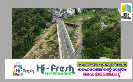 ചെറുതോണി പാലം ഉദ്ഘാടനം മാറ്റിവച്ചു