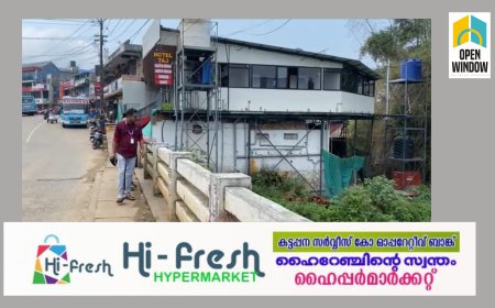 പൂപ്പാറയിൽ പുഴ കയ്യേറി   നിർമ്മിച്ച  കെട്ടിടം പൊളിച്ചു മാറ്റാൻ  നടപടി .