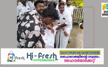 വാഗമൺ മലനാട് സർവ്വീസ് സഹകരണ ബാങ്ക് തിരഞ്ഞെടുപ്പുമായി ബന്ധപ്പെട്ട് സംഘർഷം. ലാത്തിച്ചാർജ്