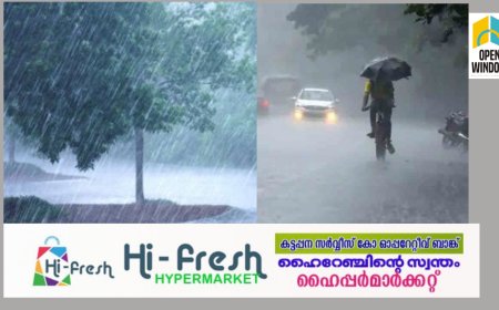 ഇന്നും കനത്ത മഴയ്ക്ക് സാധ്യത. ഇടുക്കിയിൽ ഓറഞ്ച് അലർട്ട്