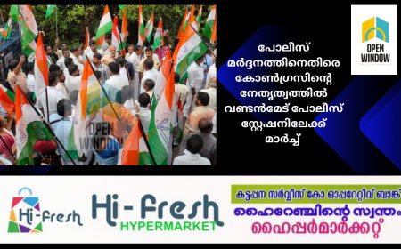പോലീസ് മർദ്ദനത്തിനെതിരെ കോൺഗ്രസിന്റെ നേതൃത്വത്തിൽ വണ്ടൻമേട് പോലീസ് സ്റ്റേഷനിലേക്ക് മാർച്ച്