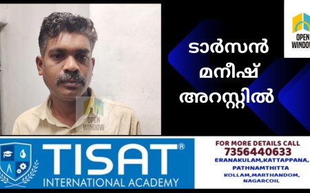 നിരവധി മോഷണക്കേസുകളില്‍ പ്രതിയായ  നേര്യമംഗലം സ്വദേശിയെ കാപ്പാ ചുമത്തി അടിമാലി പോലീസ് അറസ്റ്റ് ചെയ്തു