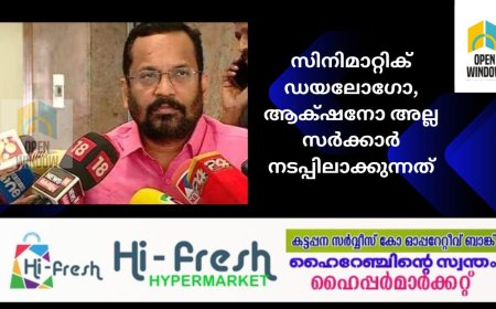 ജെസിബികളും കരിമ്പൂച്ചകളുമല്ല മൂന്നാർ ഒഴിപ്പിക്കൽ ദൗത്യത്തിന്റെ മുഖമുദ്ര;എം.എം. മണിയുടെ വിമർശനത്തിനു മറുപടിയില്ല;- റവന്യൂ മന്ത്രി കെ. രാജൻ
